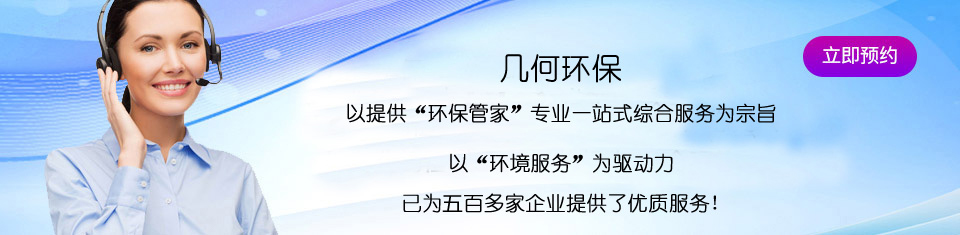 幾何環(huán)保，為您提供全方位的室內(nèi)環(huán)境空氣檢測